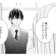 気づけばずっと目で追っていた…。彼が特別な存在になったきっかけとは？【キスのあとまで教えてあげる #11】 画像