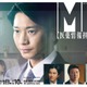 要潤＆正門良規（Aぇ！group）ら出演、向井理主演「連続ドラマW MR -医薬情報担当者-」特報映像 画像