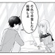 「卒業したら結婚しよ」彼氏と交わした幸せな未来の約束【正しい不倫 #７】 画像