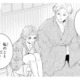 「私のことどう思ってるのかな」幼馴染の本心が知りたくて父に相談【お嬢の愛は俺のもの #26】 画像