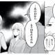何がどうなってるの…!? 病院で目を覚まし、告げられた衝撃の事実とは？【正しい不倫 #９】 画像
