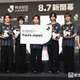 Travis Japan、JリーグSPアンバサダー就任「夢が叶った」“特大名刺パネル”＆公式試合球贈呈に全力歓喜 画像