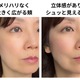 40・50代オバ見えの原因は、老化によって「デカくなった鼻！？」リフトアップと鼻高見えを叶えるシェーディング術 画像