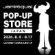 サマソニ出演のジャミロクワイ、来日記念のポップアップストアが8月6日から開催。代表曲3曲の公式和訳MVも公開 画像