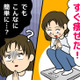 「ラクに痩せた！」と喜ぶのは待って。意図しない「体重減少」に潜む体のSOS【更年期女性の体重変化】 画像