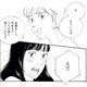 「彼、今日また来てくれたよ」イケメン俳優の再来店に娘は大興奮！【キセキノコイ #15】 画像