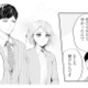 窮地の取引先を救うため奔走…！見事な対応に取引先も思わず笑顔【ピリ婚 #９】 画像