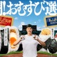 ファミマ新作おむすびは“ボリューム”vs“具だくさん”で勝負 大谷翔平出演CMで「熱闘︕おむすび選⼿権」開催 画像