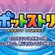 勉ゲー30種を一挙体験、ATCロボットストリート10/24・25 画像