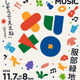 関西ローカルのカルチャー博『meli melo osaka』藤井隆、PESのライブ出演が決定｜11月7日・8日に大阪・服部緑地で開催 画像