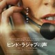 「彼女自身の声が何よりも決定的な証拠」『ヒンド・ラジャブの声』監督、イスラエルの刑事捜査開始に対し声明 画像