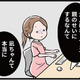 「顔って精神年齢が出るんだよ」先輩のノンデリ発言にムカついていると…【わたしがモラハラ夫を捨てて離婚するまで #９】 画像