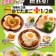 たんぱく質10g超惣菜がファミマに登場 ゆでたまご半個追加＆内容量20％増量品も 画像