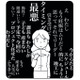 「子どもなしの人生」に振り切った矢先…妊娠判明の瞬間に頭をよぎった“最悪のタイミング”【もう３年、産後うつ。 #６】 画像