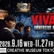 「VIVANT IMMERSIVE MISSION」東京で9月16日開幕 劇中セット展示＆ミッション体験で“適性検査” 画像