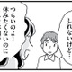 大事な仕事があるのに…妊娠したら怒涛のひどいつわり。まさか自分がこんな状態になるなんて【もう３年、産後うつ。 #７】 画像