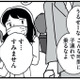 「今が一番大事な時期なのに…」妊娠報告を受けた上司が漏らした本音とは？【もう３年、産後うつ。 #８】 画像