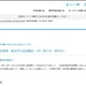 【大学受験2027】進研模試「合格可能性偏差値」7月版 画像