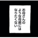 「お母さんのようにはなりたくない」子どもに愚痴しか言わない母親に心底うんざり！【もう３年、産後うつ。 #10】 画像