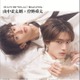 M!LK曽野舜太＆山中柔太朗が表紙「SODA PLUS」発売記念パネル展示決定 画像