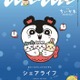 映画「ちいかわ」表紙「anan」緊急重版決定 スペシャルエディション版初となる同作2度目の重版 画像