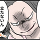 「役立たずの嫁!」そう言って義母は微笑んだ。優しいと思っていた「おかあさん」の真の顔とは【うちの夫はモラハラでした】 画像