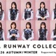日向坂46、総勢14人によるスペシャルファッションステージ開催「IRC 2026 A/W」出演者第3弾 画像
