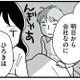 「私がしっかりしなきゃ」独り抱え込んだ限界の夜、役に立たない夫に期待するのをやめた日【もう３年、産後うつ。 #18】 画像