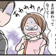 もう機嫌直ってる…？モラ夫に振り回され続ける私が出した結論は【わたしがモラハラ夫を捨てて離婚するまで #17】 画像