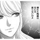 浮気したことに全く反省の態度を見せない夫。妻は女性を虐げる夫と町へ、制裁を下す決意を固める【カントリークラッシャー #５】 画像