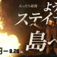 ジェイソン・ステイサム“最強の精密機械”の戦闘能力が明らかに『シェルター』本編映像 画像