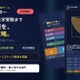 中学受験から高校数学の図形を学ぶゲーム「図形ハンター」配信開始 画像