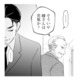 「嫁さんは元気？子どもはまだ？」上司の余計なお世話にうんざりした夫の返答とは？【夫と会話になりません #13】 画像