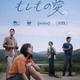 チョン・ドヨン＆ソル・ギョング、チョ・ヨジョン＆チョ・インソン　2組の夫婦を演じる名優の競演『もしもの愛』キーアート 画像