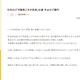 SKE48、劇場公演を当日に中止発表 名古屋市内の大雨の影響により「栄周辺の道路状況を総合的に判断した結果」【全文】 画像