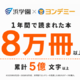 ヨンデミー利用で月平均10.4冊、浜学園が導入1年の結果公表 画像