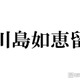 トラジャ川島如恵留、“人口の上位2％”天才集団「MENSA」の実態＆会員証写真の裏話も「顔さえ分かれば良いので…」 画像