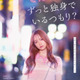 森香澄主演『てんてん　ずっと独身でいるつもり？』配信　若葉竜也＆香椎由宇も出演 画像