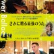 ポール・ラッドが歌唱に挑戦『シング・ストリート』監督最新作『きみに贈る最強のうた』12月公開 画像