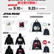 マーベル＆グローグーら「スター・ウォーズ」グッズ、初事前物販「東京コミックコンベンション2026」 画像