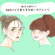 「ザ・若作りオバさん」40代が真似るとヒサン！ イタ見えヘアアレンジ 画像