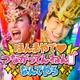 モナキ「ほんまやで☆なんでやねん☆しらんけど」替え歌アレンジMV2本公開 画像