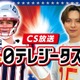 M!LK吉田仁人、東京ドームでのファーストピッチ登板決定 9月19日・巨人×中日戦 画像