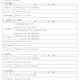 【高校受験2027】和歌山県立高、実施要項公開…一般選抜3/10 画像
