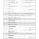 【高校受験2027】秋田県公立高、実施要項公表…学力検査3/4 画像