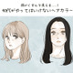 「40代でそれはナシかも」周囲から密かに思われる、アラフォーがやってはいけないヘアカラーとは 画像
