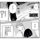あっさり「夜のお店」通いを認めた夫。謝罪もせず、身勝手なことを言う彼にモヤモヤする【不倫、サレる側が悪いんですか #２】 画像