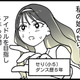 ダンスが大好きな娘。ダンス教室では毎回レッスンでお手本に選ばれるが、周囲からは不満の声【腐ったミカンは誰 #１】 画像
