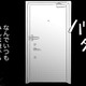 「俺は間違っていない」正論で人を傷つける無自覚な男。気がついたら、ひとりぼっちに…【高杉くんは「難」があり過ぎる #９】 画像