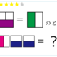 解けたらIQ120？正方形に入る「漢字」をよーく考えると 画像